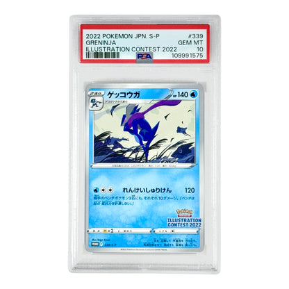 Set of 3 Greninja Arcanine Bulbasaur 2022 Pokemon Japanese Illustration Contest Promo PSA 10