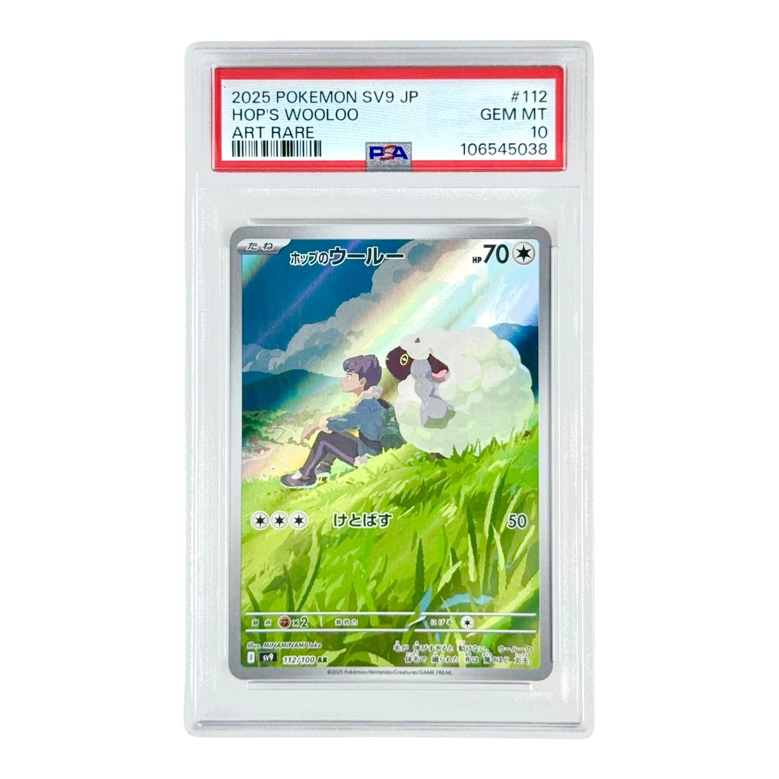 wooloo pokemon card price Hop's 2025 Japanese Sv9 #112 AR PSA 10 – Yamacardo [2] Lets All Rollout The Most Valuable GOLD Size:FREE CCG/MTG