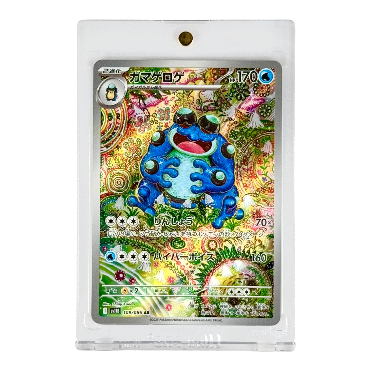 Seismitoad 2025 Pokemon Japanese Sv11b #109 AR