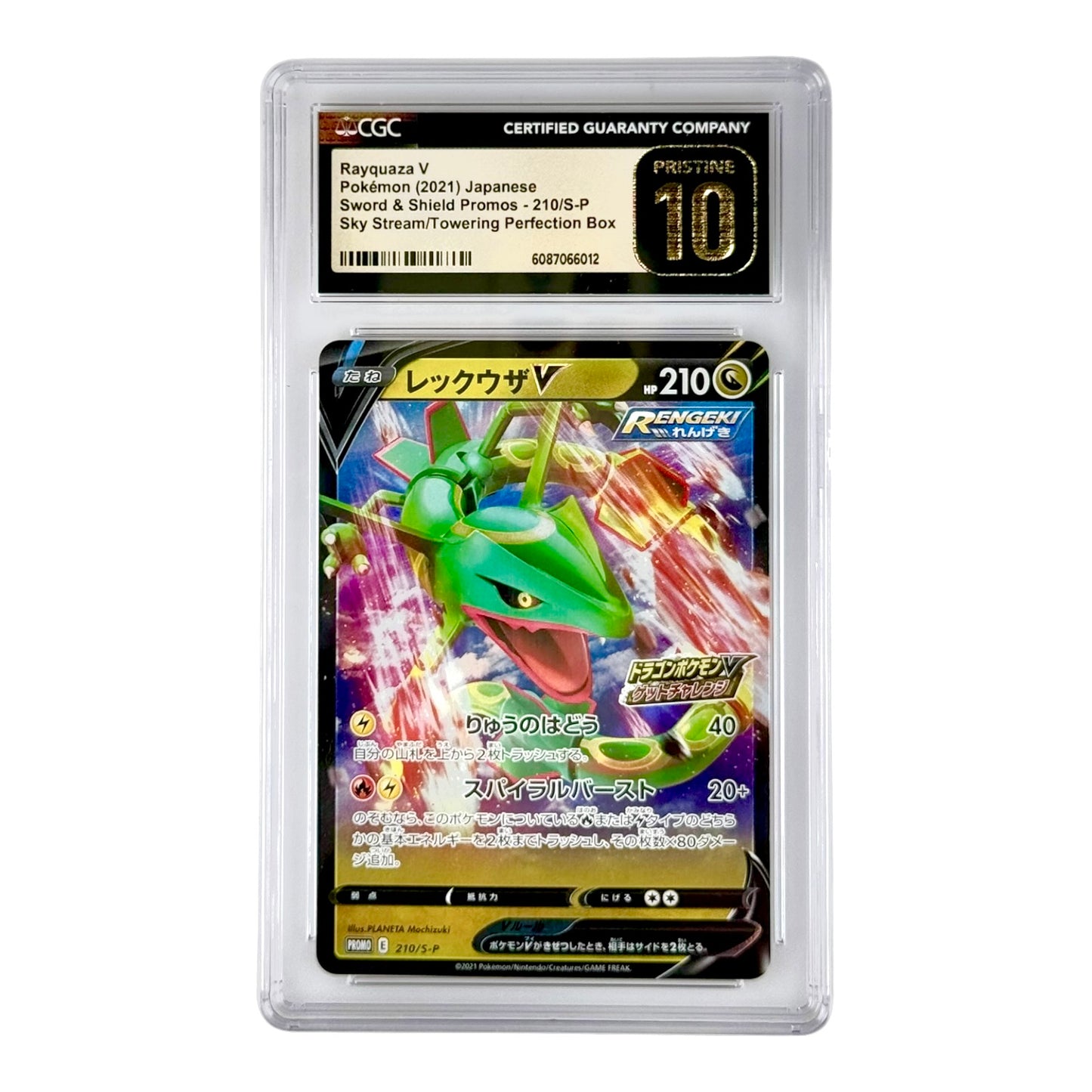 Rayquaza V 2021 Pokemon Japanese Sword & Shield Promo #210 CGC Pristine 10