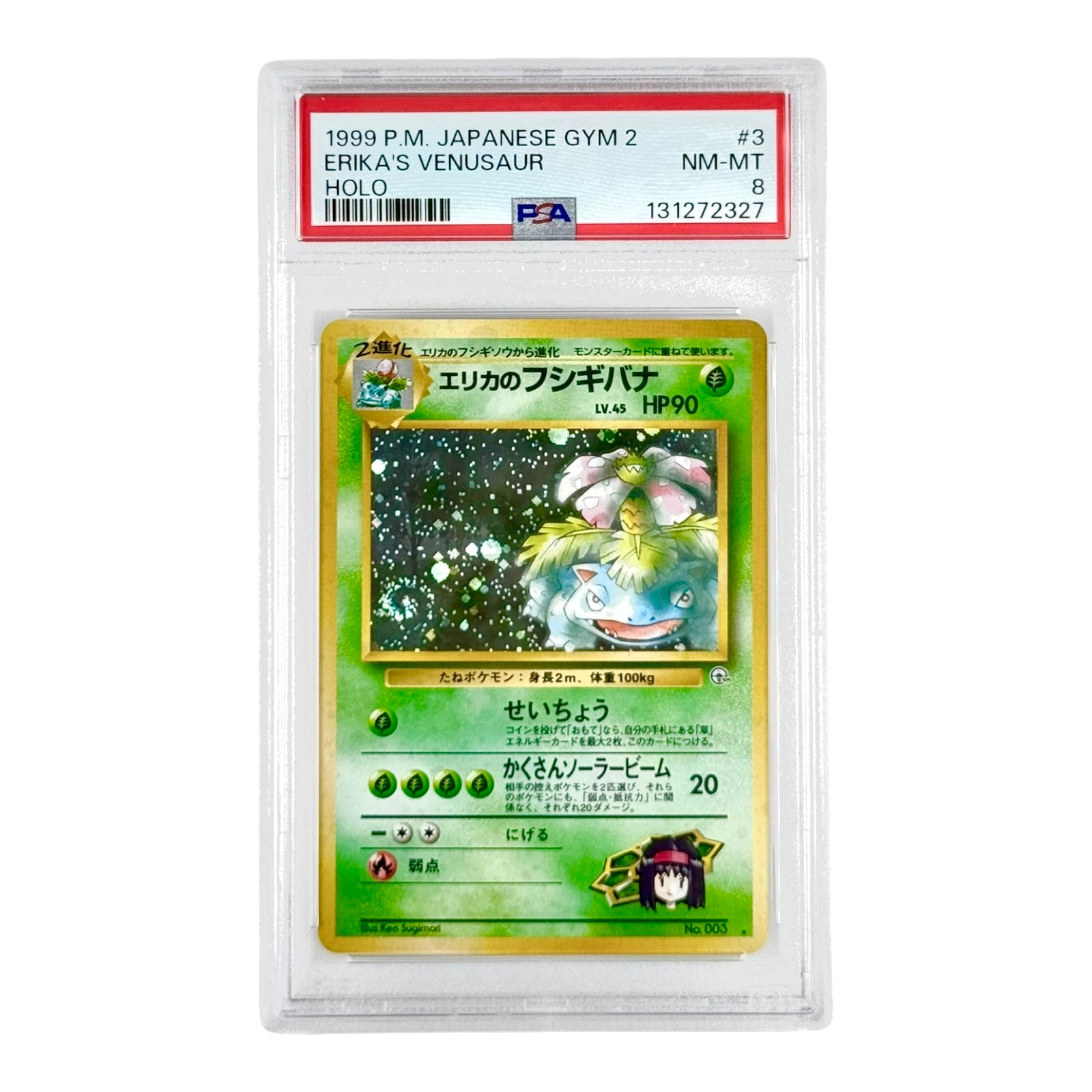 Erika's Venusaur 1999 Pokemon Japanese Gym 2 Holo #3 PSA 8 – Yamacardo