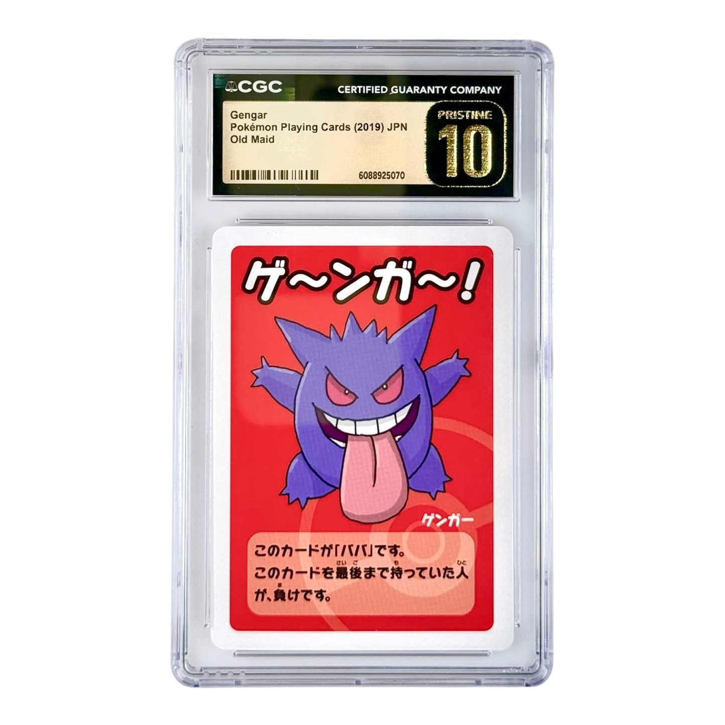 Gengar 2019 Pokemon Japanese Old Maid Playing Cards CGC Prisinte 10
