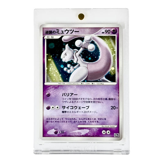 Mewtwo Strikes Back Movie 10th Anniversary Pokemon Japanese