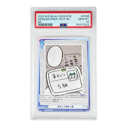 Hachiware Chiikawa 01B 2023 Weiss Schwarz Blau Wedding Proof Test R5 #058B PSA 10