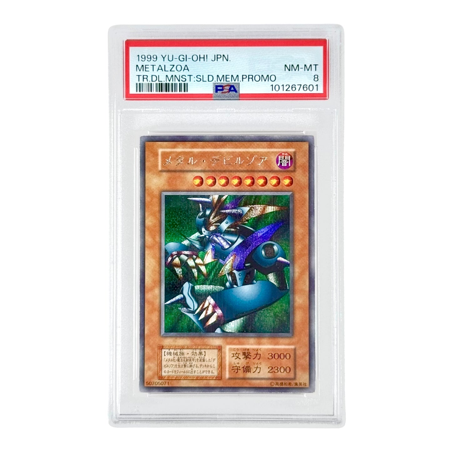 Metalzoa 1999 Yu Gi Oh! Japanese Sealed Memories Promo PSA 8