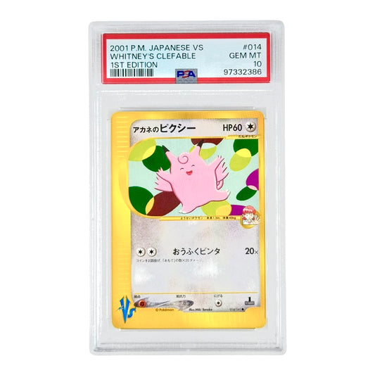 Whitney's Clefable 2001 Pokemon Japanese VS 1st Edition #014 PSA 10