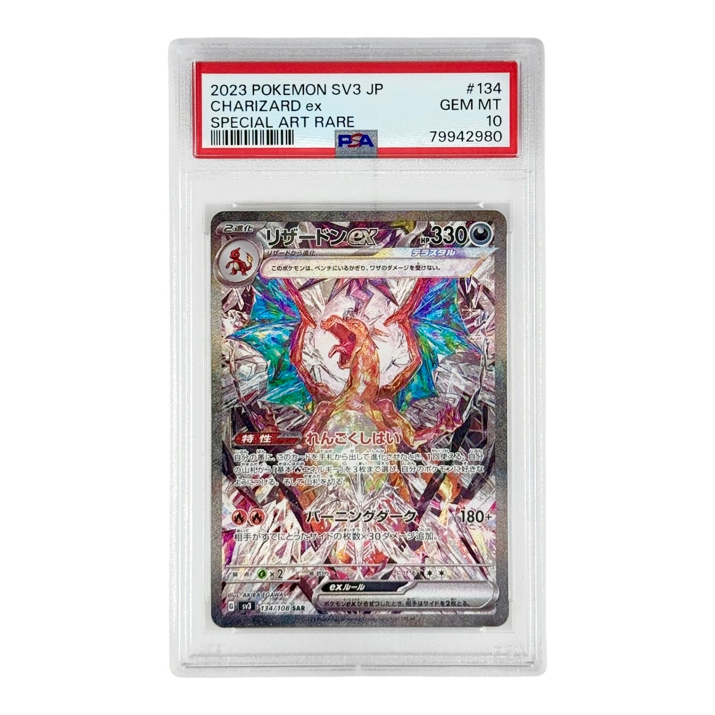 Charizard 2023 Pokemon Japanese Sv3 #134 SAR