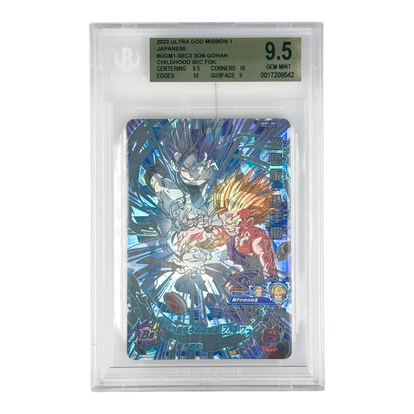 Son Gohan 2022 Super Dragonball Heroes Japanese #UGM1-SEC3 BGS 9.5