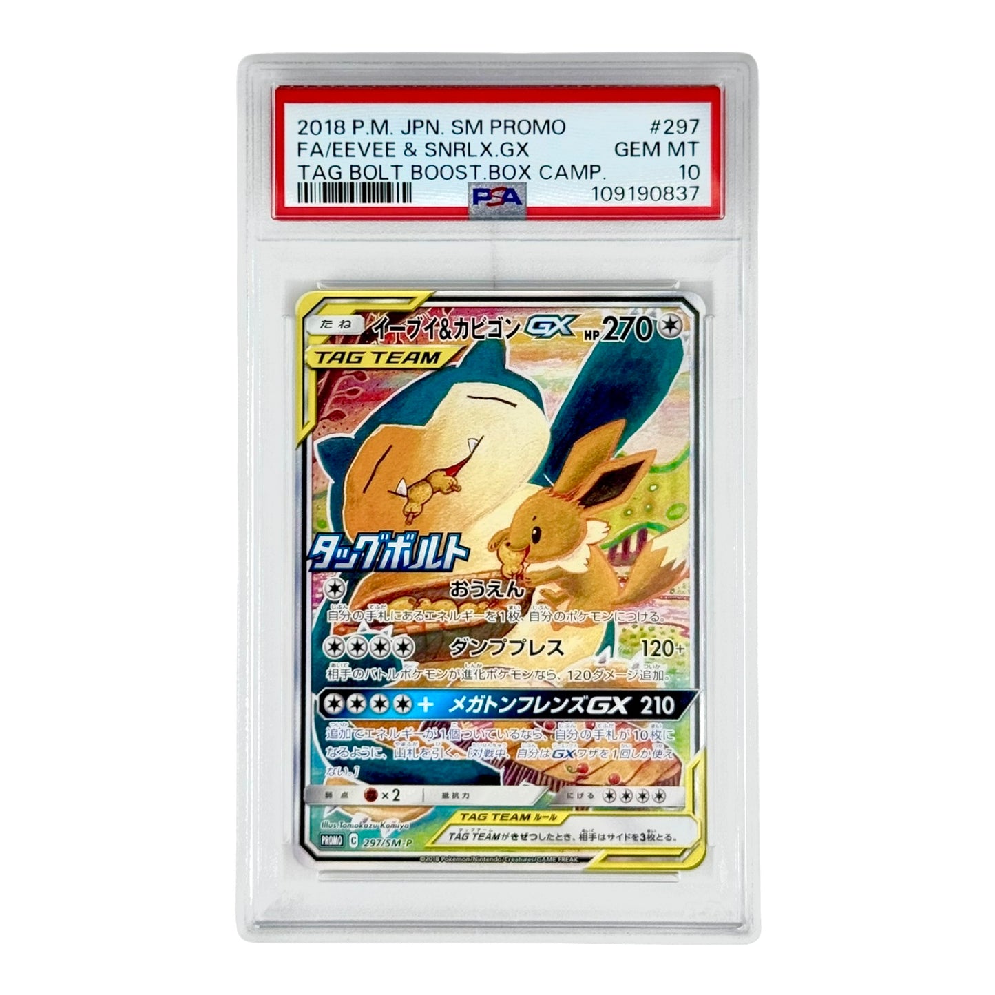 Eevee & Snorlax 2018 Pokemon Japanese Sun & Moon Tag Team Promo #297 PSA 10
