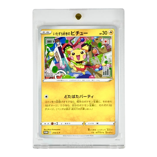 Mischievous Pichu 2022 Pokemon Japanese Promo #214