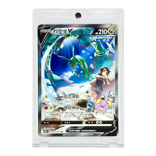 Rayquaza Pokemon Traditional Chinese Cs4bc Alternate Art #076