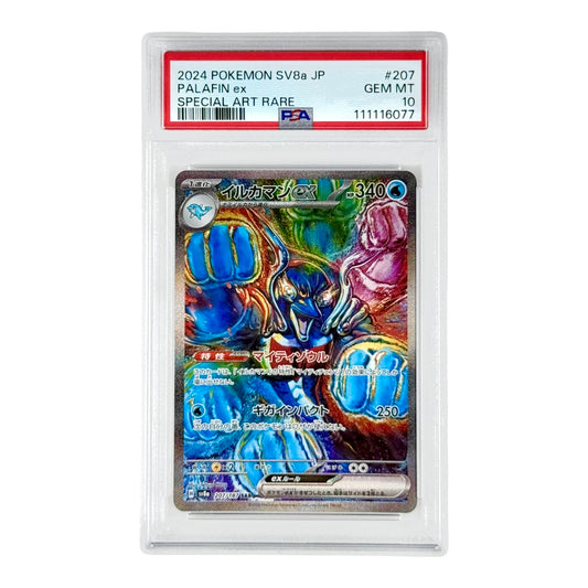Palafin 2024 Pokemon Japanese Sv8a SAR #207 PSA 10