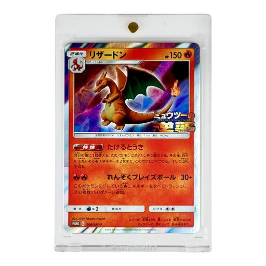 Charizard 2019 Pokemon Japanese Mewtwo Strikes Movie Promo #366