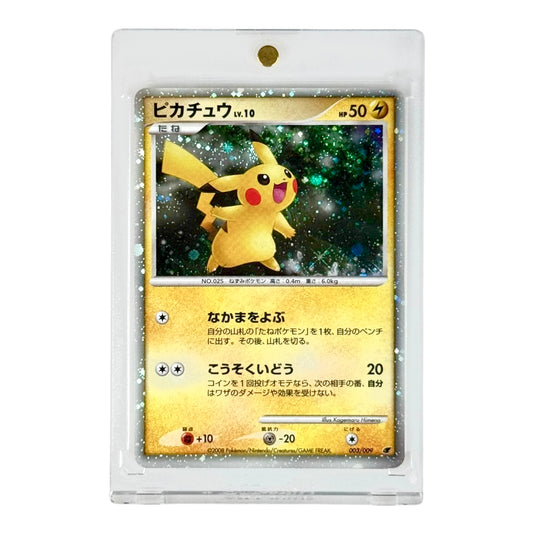 Pikachu 2008 Pokemon Japanese 11th Movie Commemoration Holo Promo #003