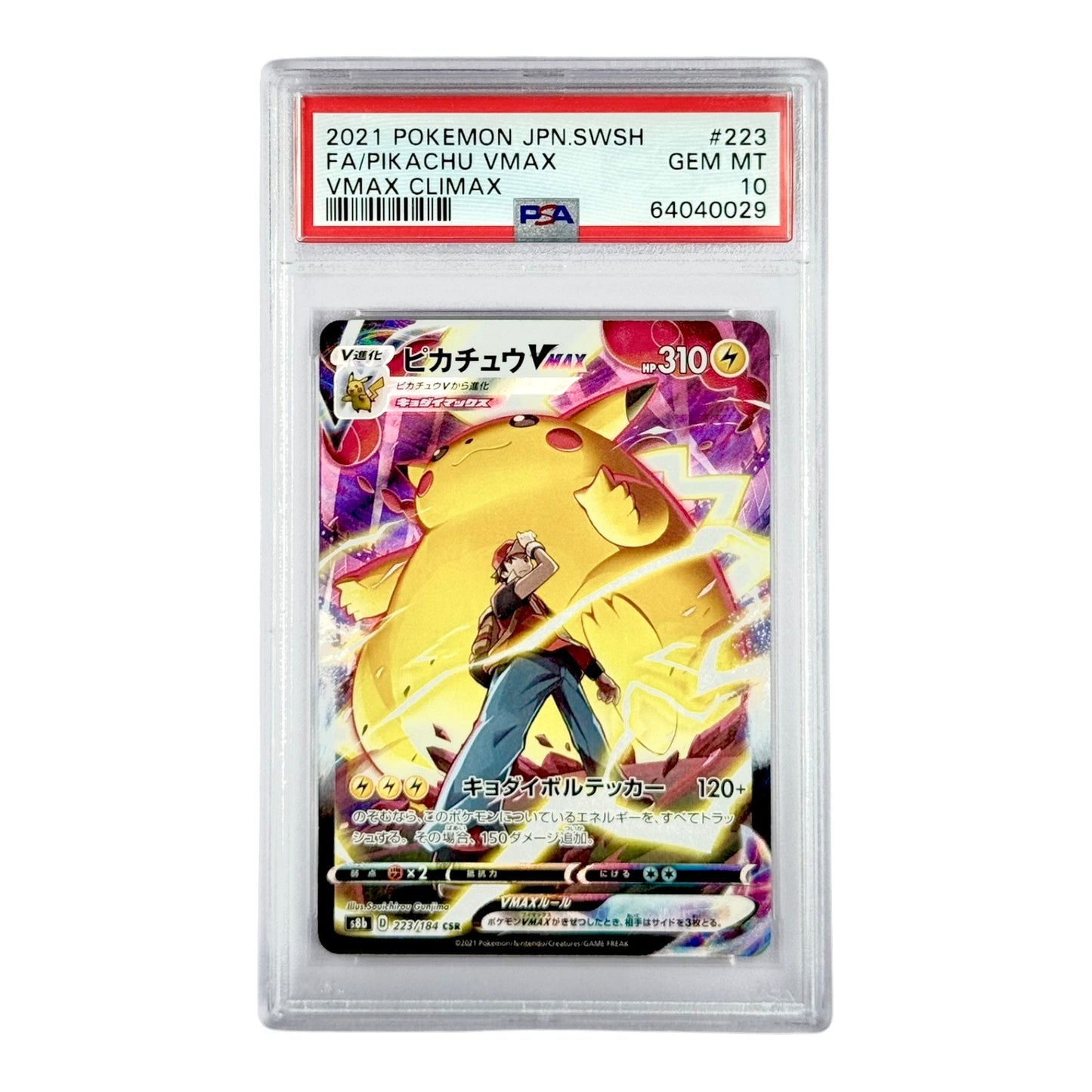 Pikachu Vmax 2021 Pokemon Japanese S8b #223 PSA 10