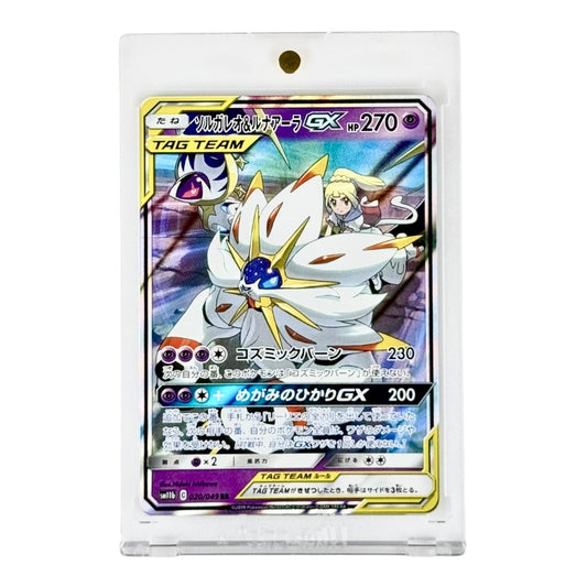 Solgaleo & Lunala Pokemon Japanese Sm11b Tag Team #020