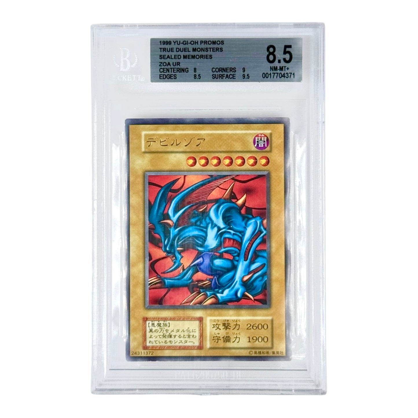 Zoa 1999 Yu Gi Oh! Japanese Sealed Memories Promo BGS 8.5