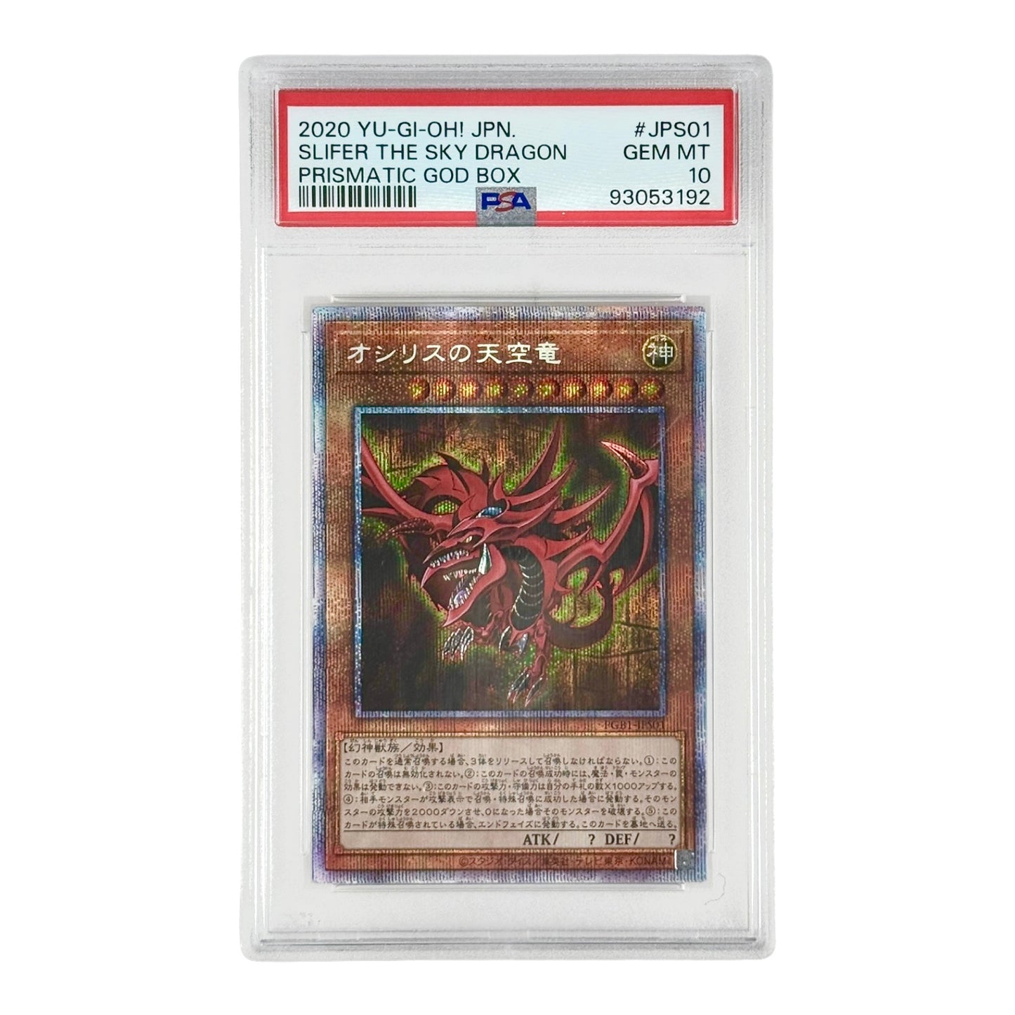 Slifer The Sky Dragon 2020 Yu Gi Oh! Japanese Prismatic God Box #JPS01 PSA 10