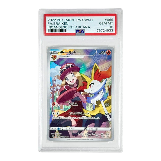 Braixen 2022 Pokemon Japanese S11a #069 CHR PSA 10