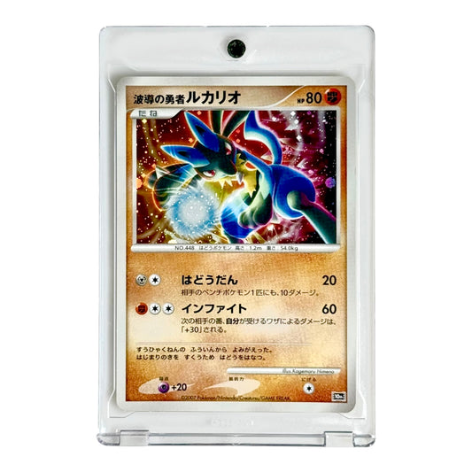 Lucario 2007 Pokemon Japanese 10th Anniversary Move Set Promo Holo