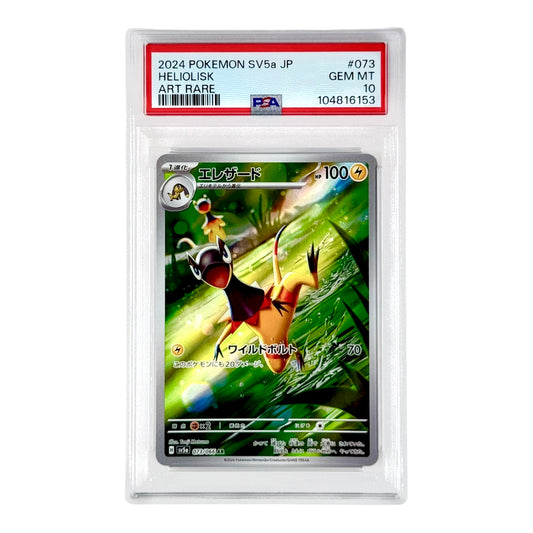 Heliolisk 2024 Pokemon Japanese Sv5a #073 AR PSA 10