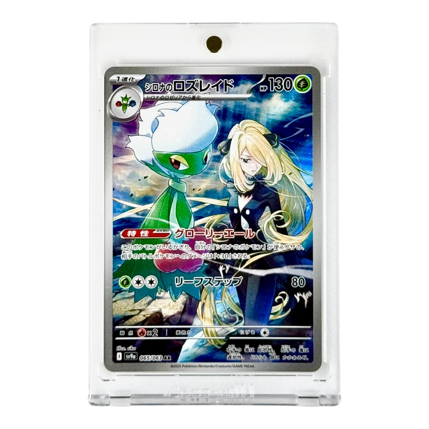Cynthia's Roserade Pokemon Japanese Sv9a #065 AR