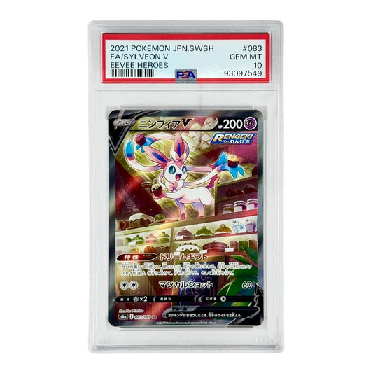 Sylveon V 2021 Pokemon Japanese S6a #083 PSA 10