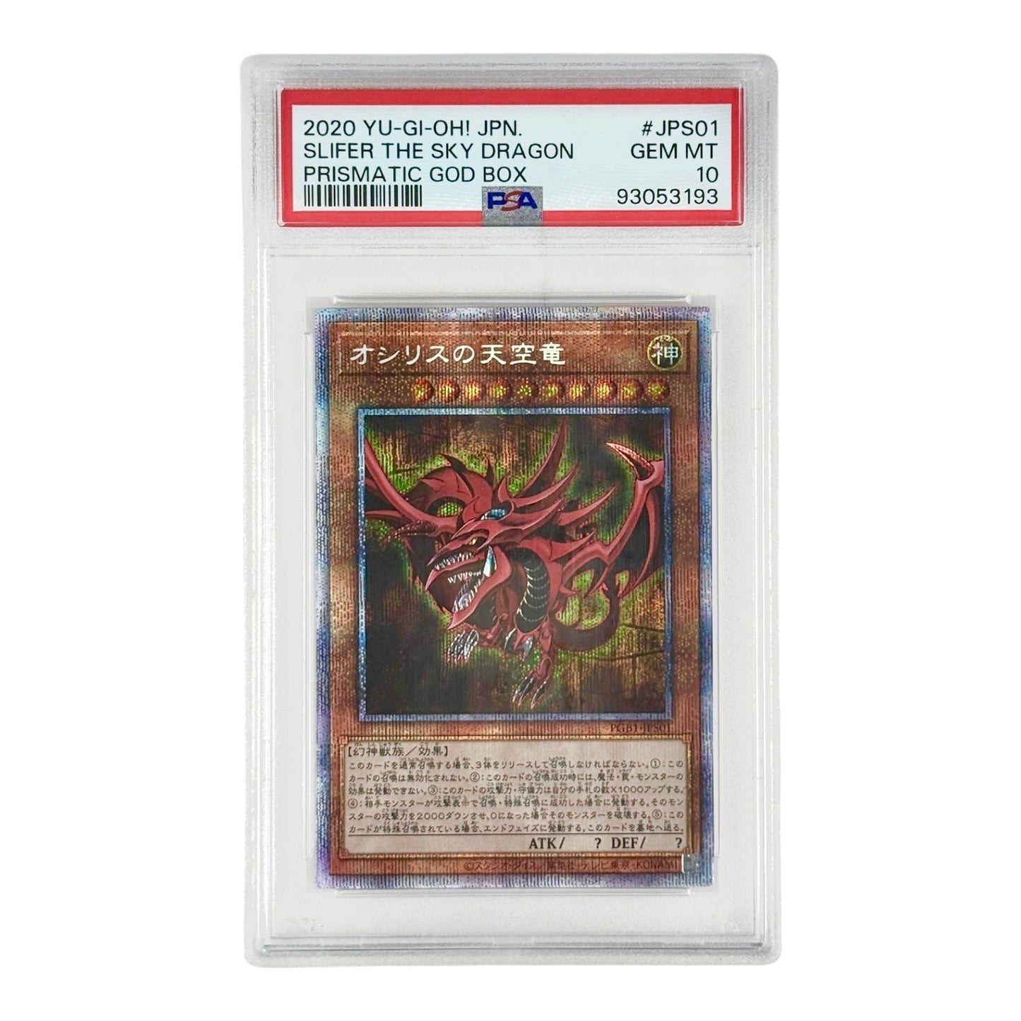 Slifer The Sky Dragon 2020 Yu Gi Oh! Japanese Prismatic God Box #JPS01 PSA 10