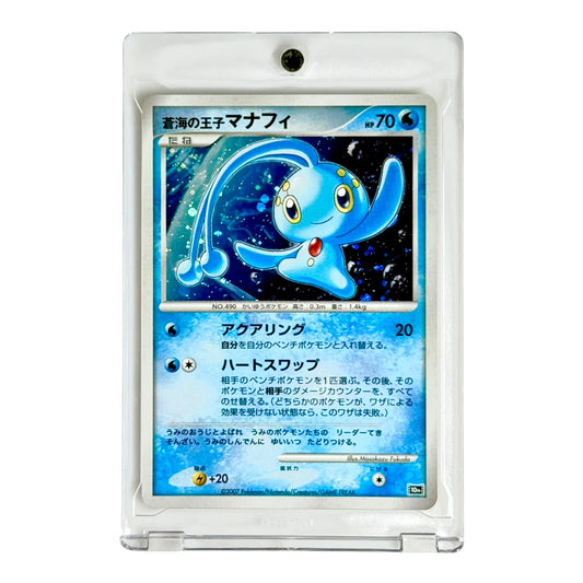 Manaphy 2007 Pokemon Japanese 10th Anniversary Move Set Promo Holo