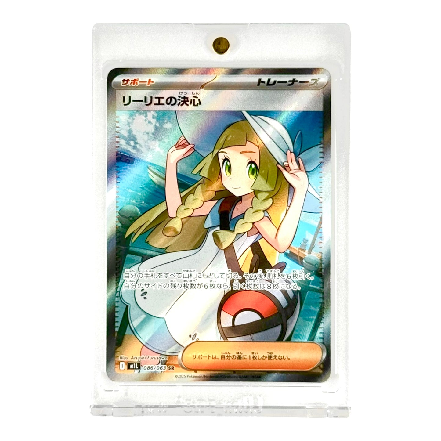 Lillie's Determination 2025 Pokemon Japanese M1L #096