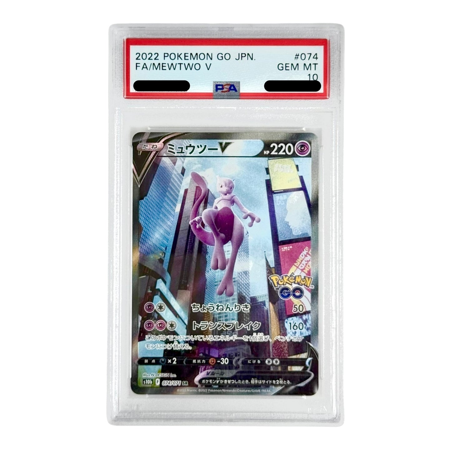 Mewtwo V 2022 Pokemon GO Japanese S10b #74 PSA 10