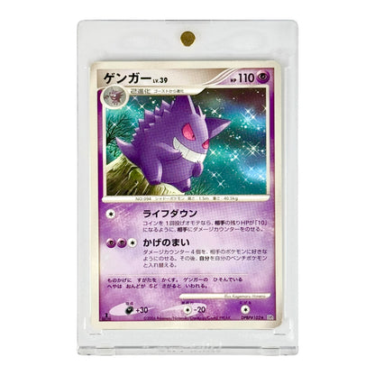 Gengar 2006 Pokemon Japanese DP1 1st Edition #102