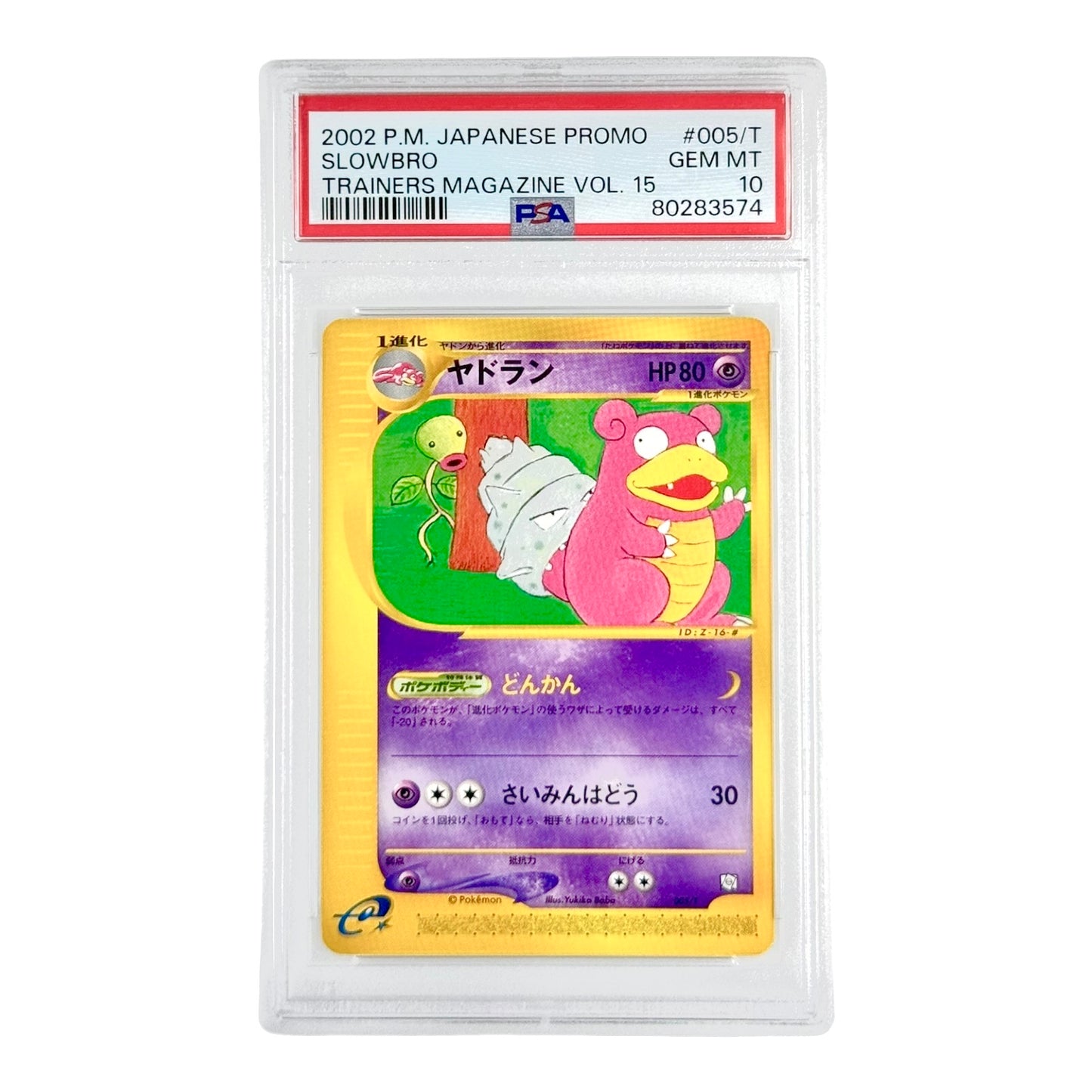 Slowbro 2002 Pokemon Japanese Promo Trainer Magazine Vol. 15 #005 PSA 10