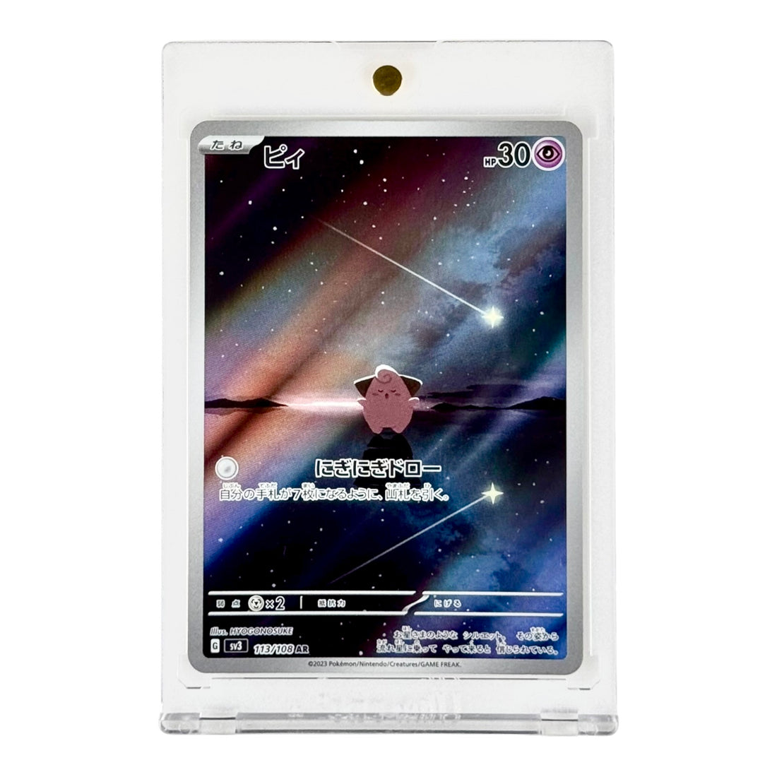 Magikarp Full Art Psa 10 Carta Pokémon Cleffa AR 113/108: Edizione Giapponese "Sovrano Della Fiamma Nera" Carta Giapponese Near Mint - Foto 7