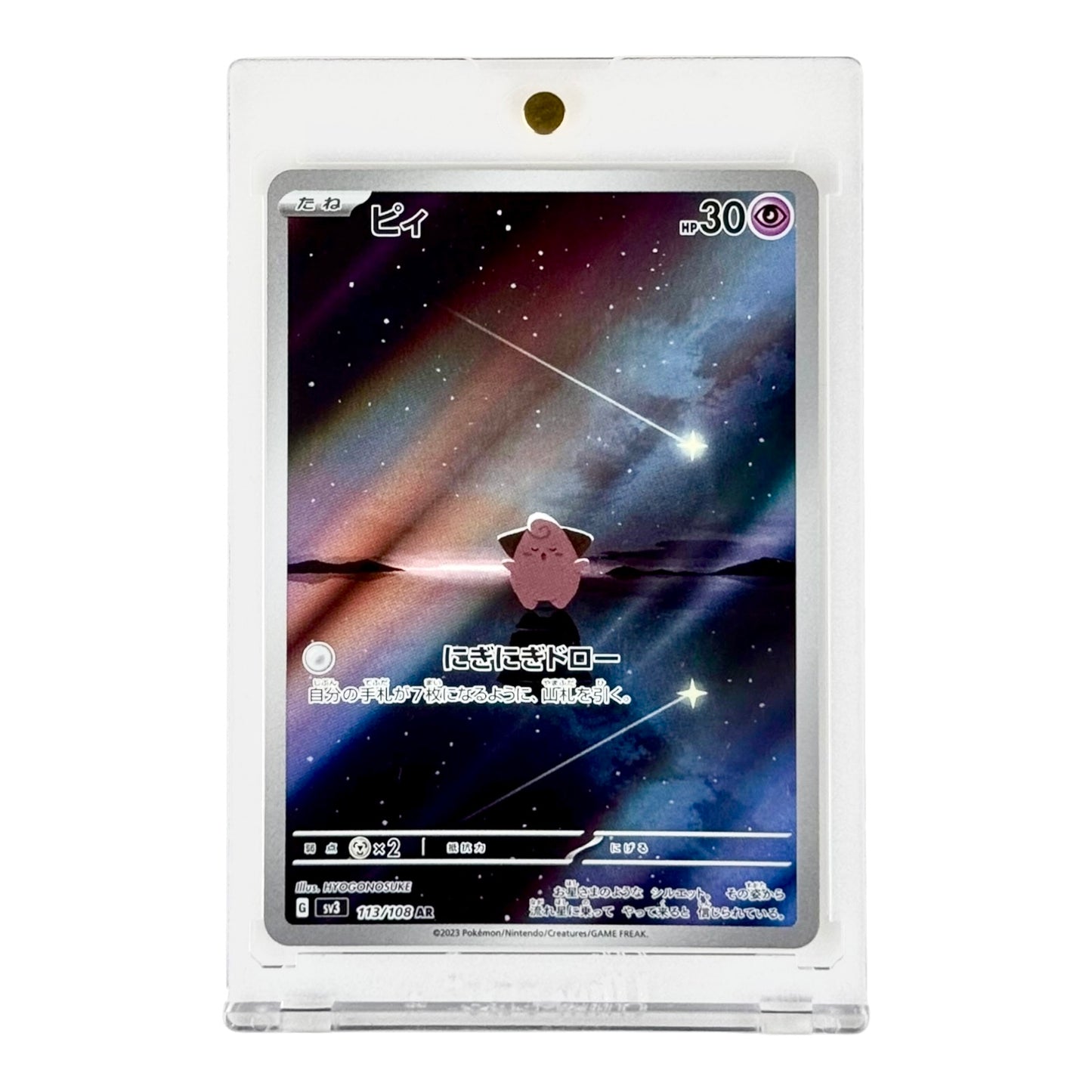Cleffa Pokemon Japanese Sv3 #113 AR