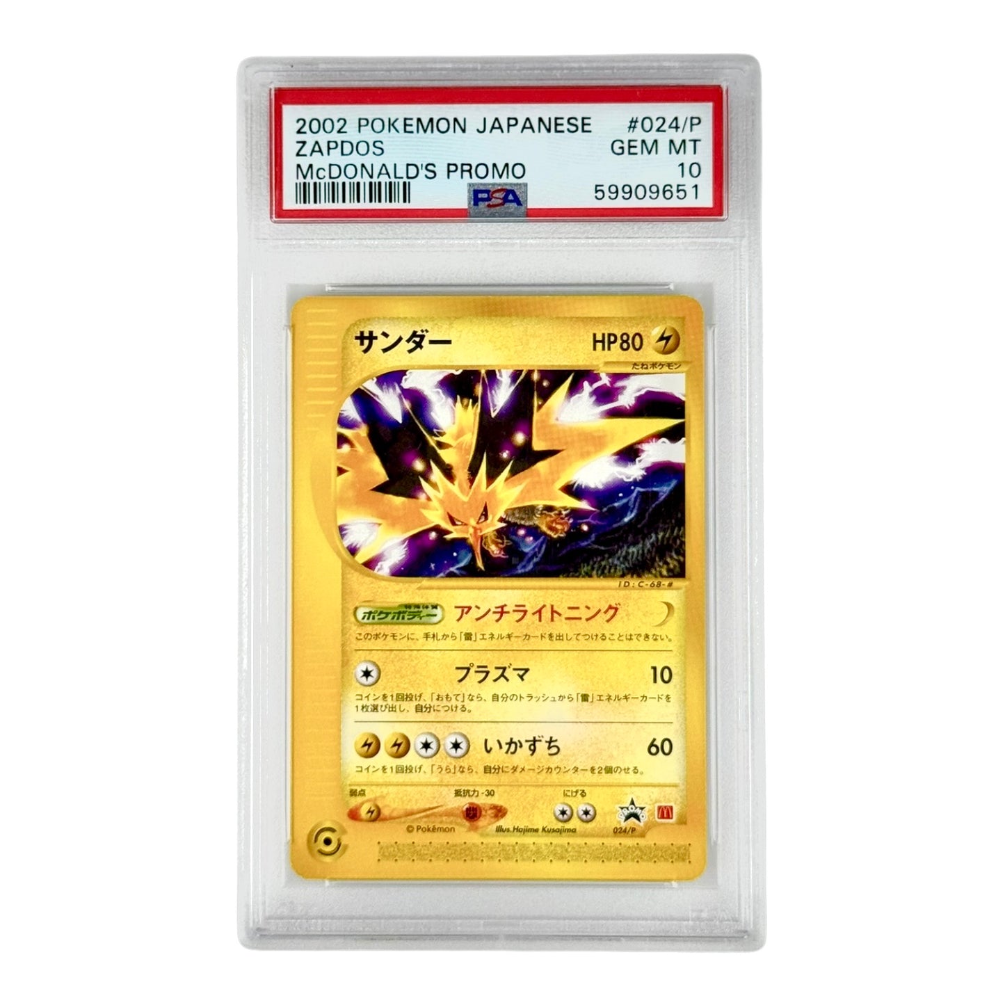 Zapdos 2002 Pokemon Japanese Mcdonald's Promo #024 PSA 10