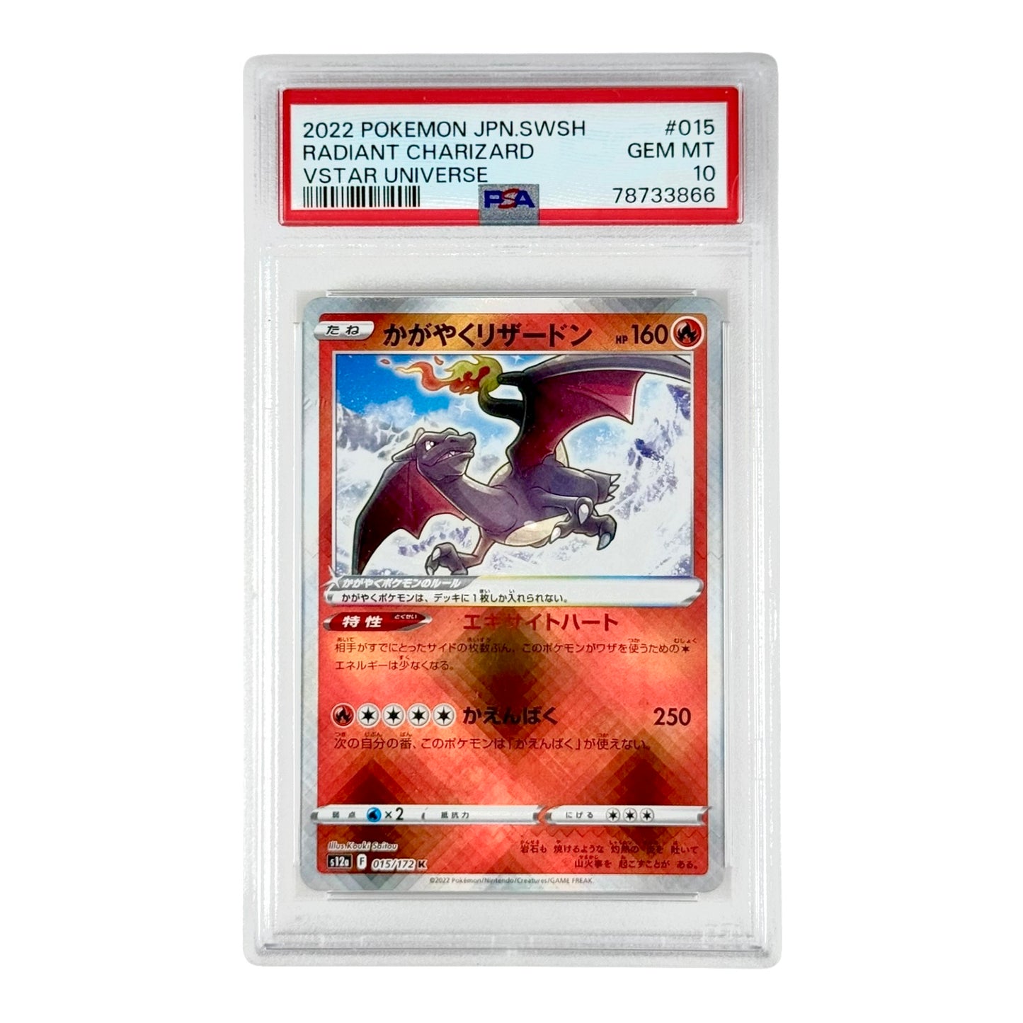 Radiant Charizard 2022 Pokemon Japanese S12a #015 PSA 10