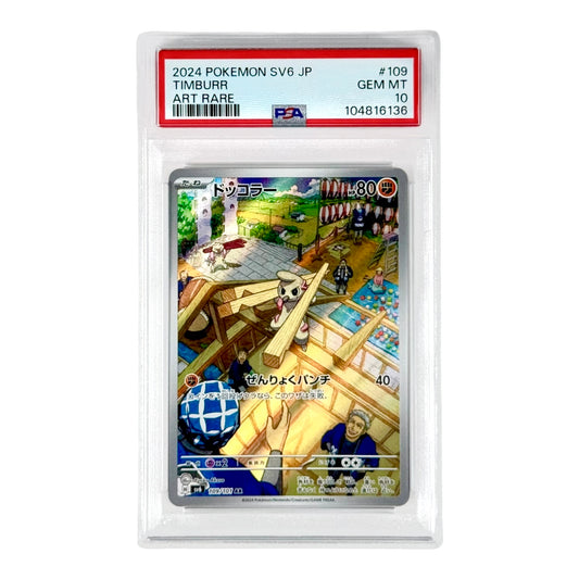 Timburr 2024 Pokemon Japanese Sv6 #109 AR PSA 10