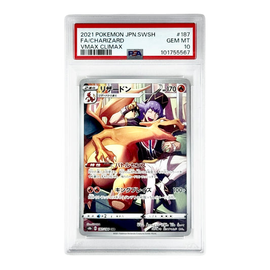 Charizard 2021 Pokemon Japanese S8b #187 CHR PSA 10