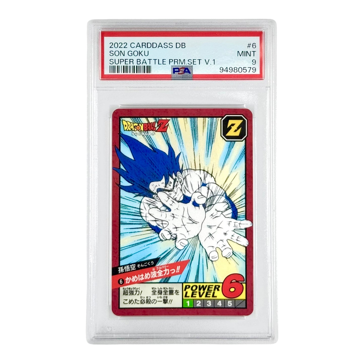 Son Goku 2022 Carddass Dragonball Japanese Super Battle Premium Set Vol.1 #6 PSA 9