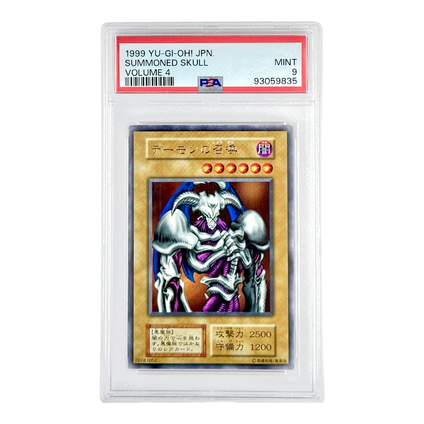 Summoned Skull 1999 Yu Gi Oh! Japanese Volume 4 PSA 9