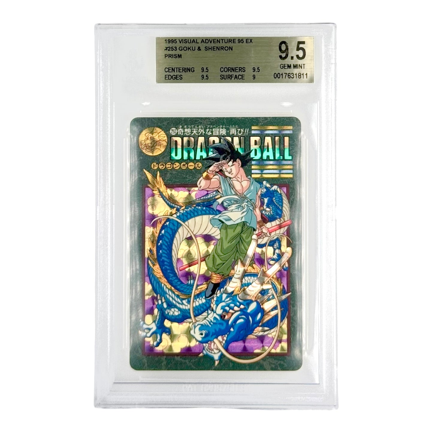 Son Goku 1995 Bandai Carddass Dragonball Visual Adventure Prism #253 BGS 9.5