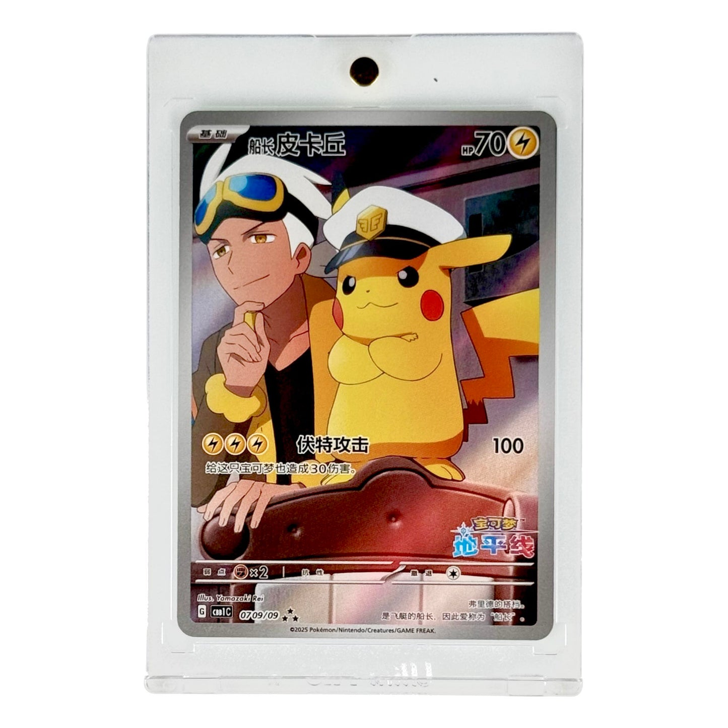 Captain Pikachu Pokemon Simplified Chinese CBB1C #0709/09