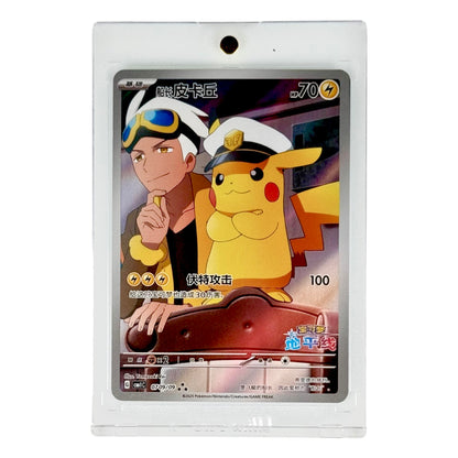 Captain Pikachu Pokemon Simplified Chinese CBB1C #0709/09