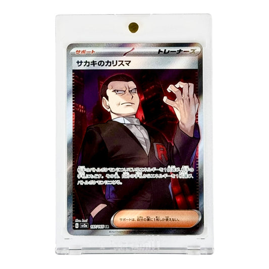 Giovanni's Charisma Pokemon Japanese Sv2a #197