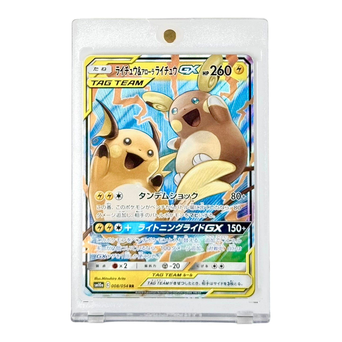 Raichu & Alolan Raichu Pokemon Japanese Sm10a Tag Team #008