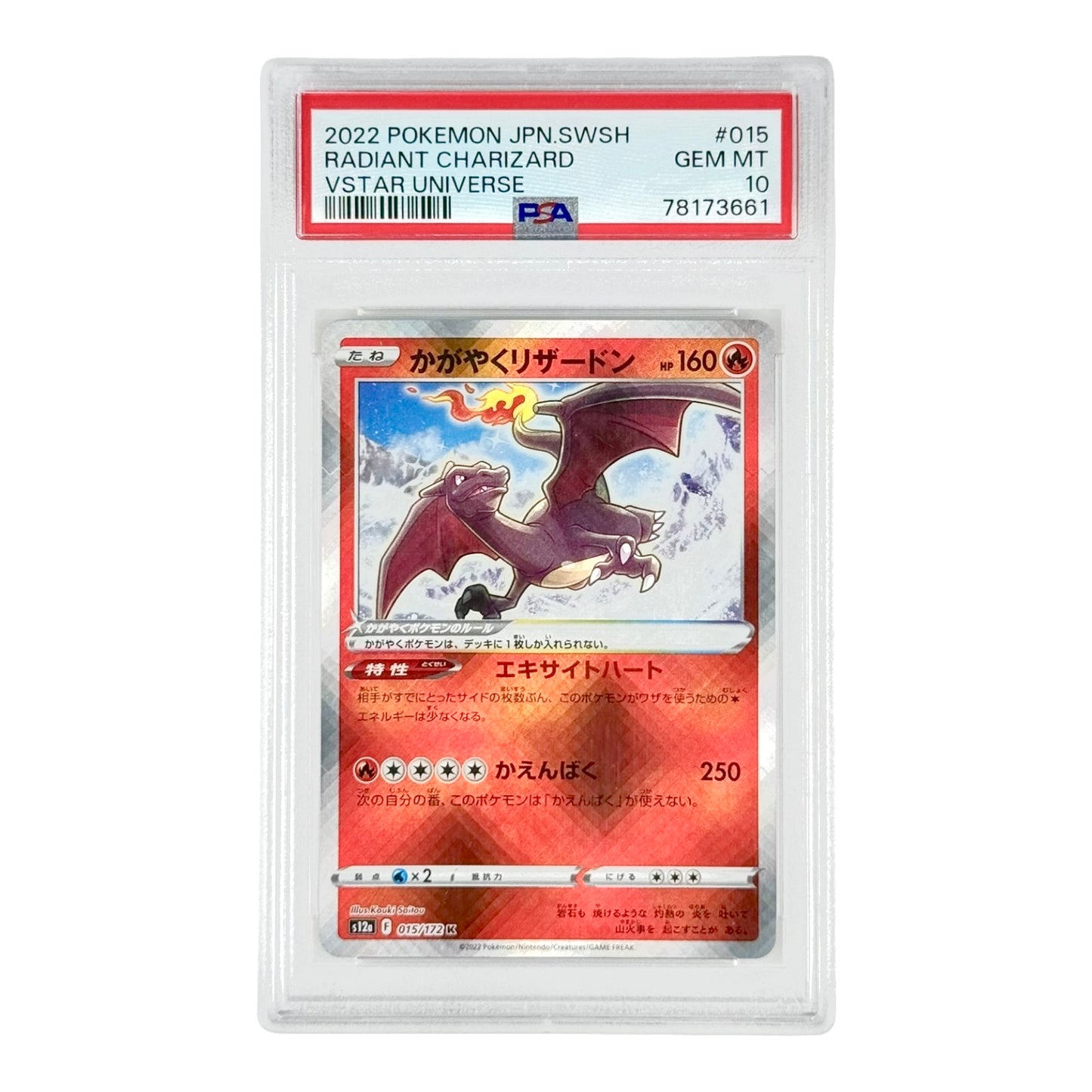 Radiant Charizard 2022 Pokemon Japanese S12a #015 PSA 10