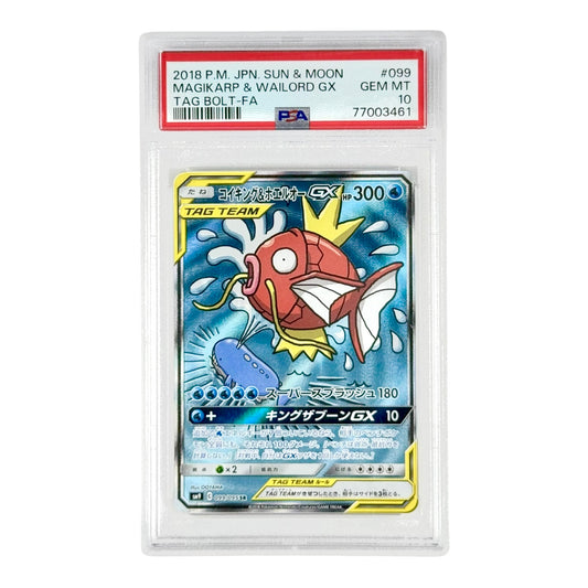 Magikarp & Wailord GX 2018 Pokemon Japanese Sun & Moon Tag Team Sm9 #099 SR PSA 10