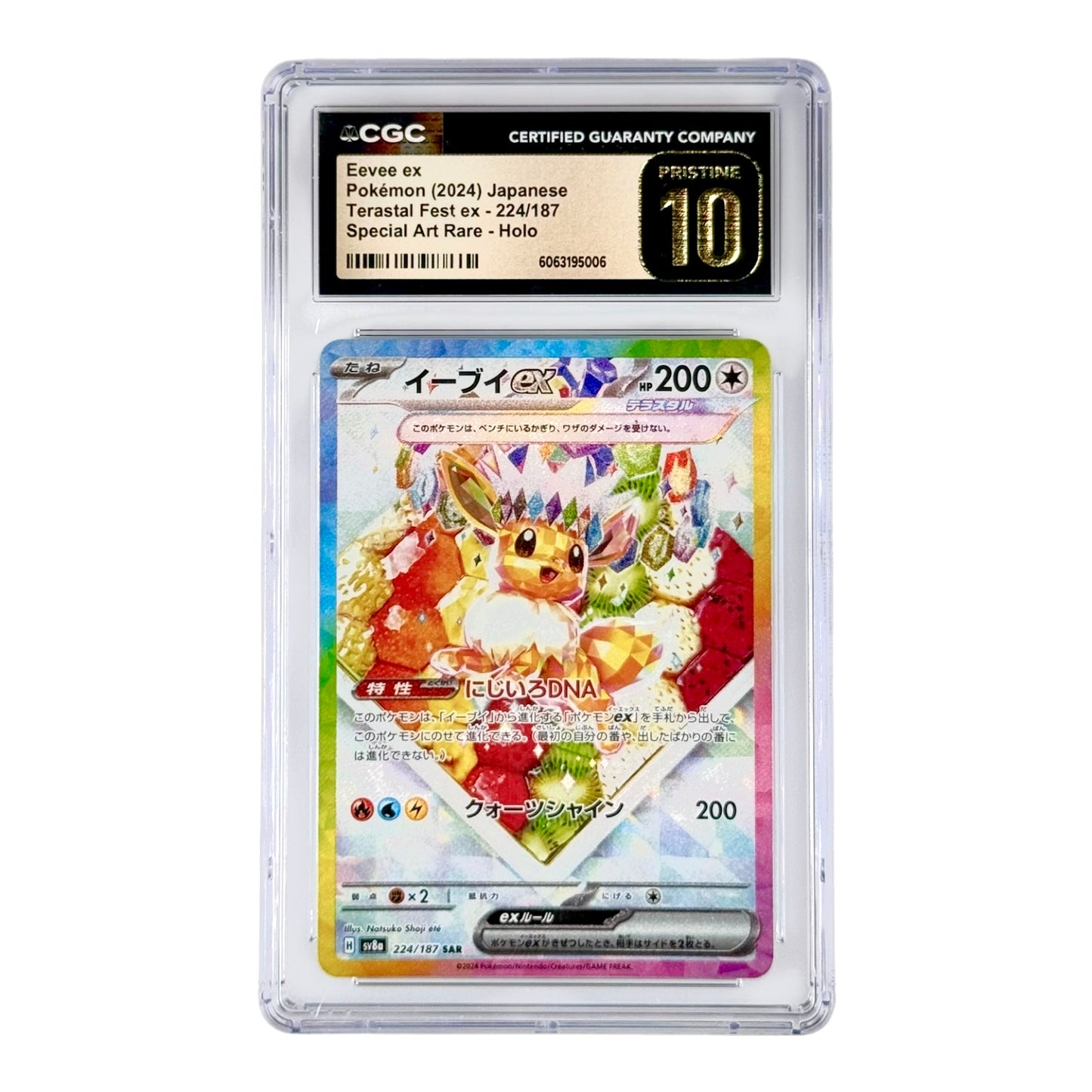 Eevee ex 2024 Pokemon Japanese Sv8a SAR #224 CGC Pristine 10