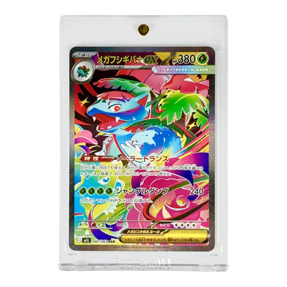 Mega Venusaur ex 2025 Pokemon Japanese M1L #087 SAR